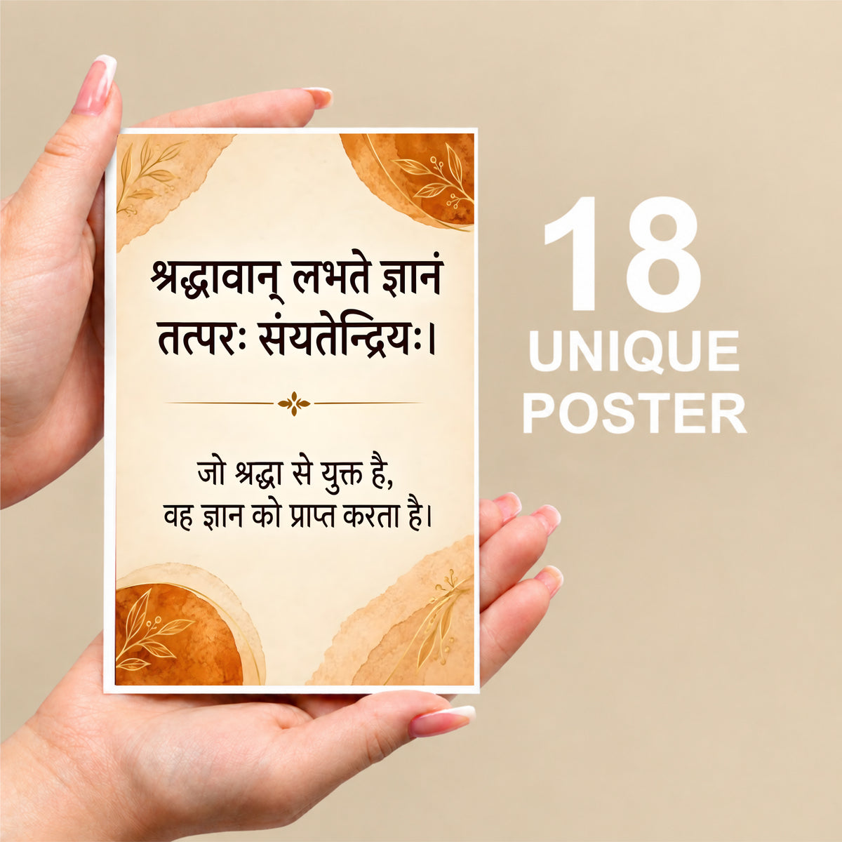 Shlok Posters - Set of 18 - 6 x 4 Inch