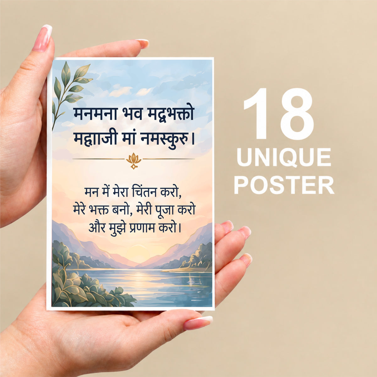 Shlok Posters - Set of 18 - 6 x 4 Inch